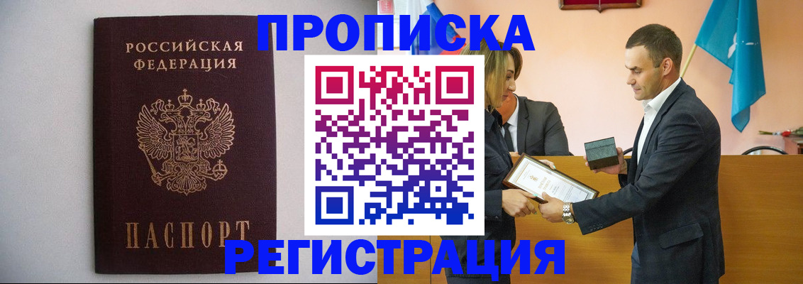 временная регистрация гарантия в Хасавюрте