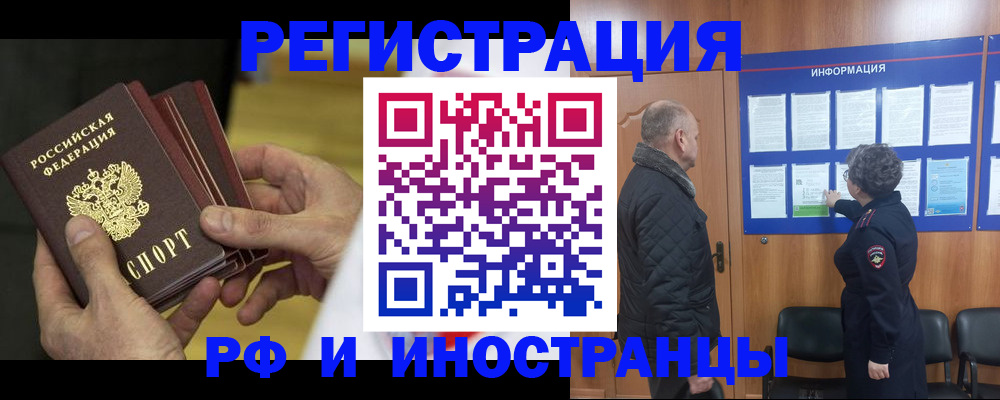 временная регистрация купить в Хасавюрте