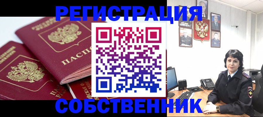 прописка иностранных граждан в Хасавюрте